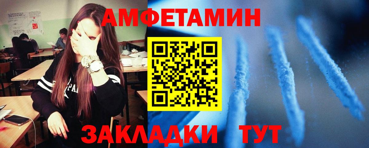 АМФЕТАМИН 98%  Вход с VPN  АМФ  Азов 