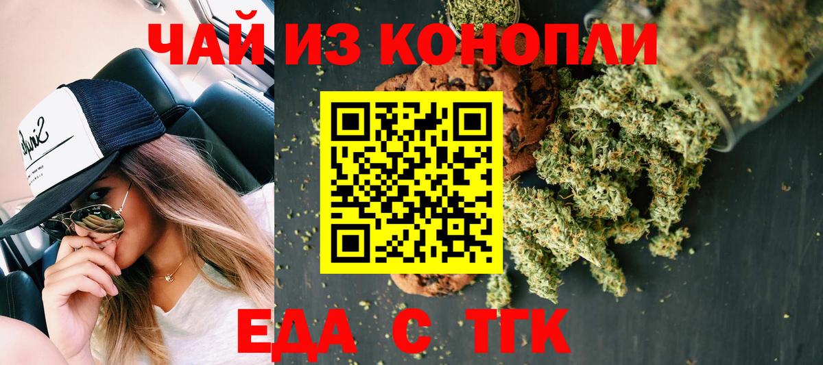 Cannafood конопля  Вход с VPN  Азов 