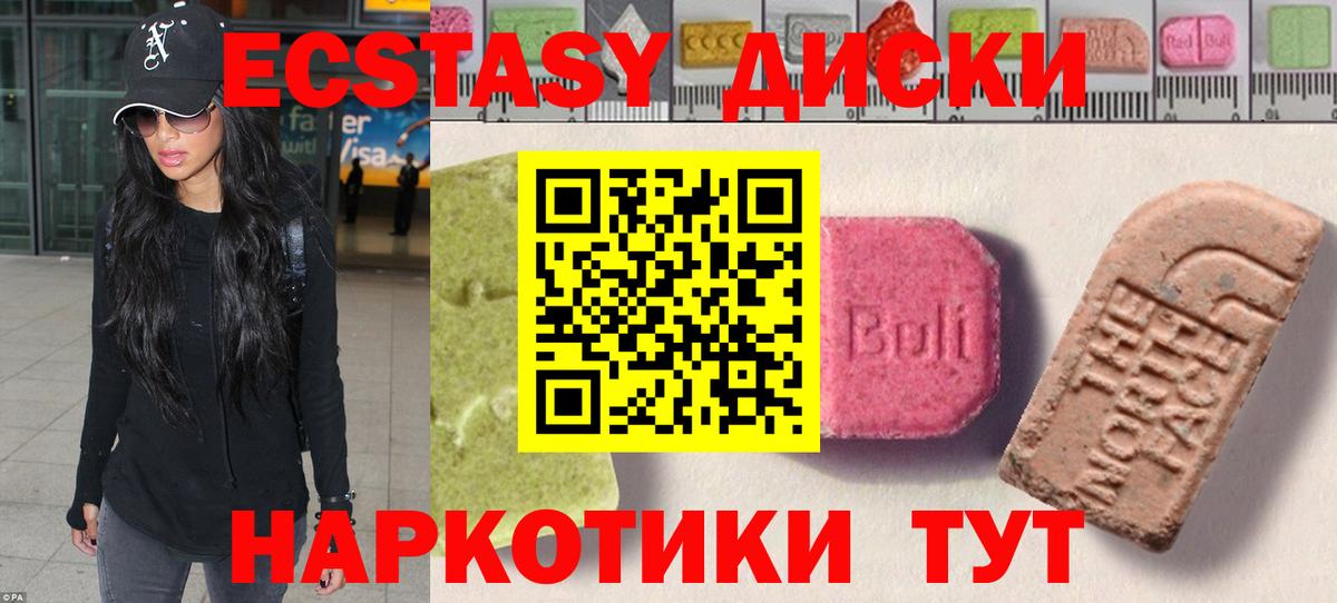 Экстази бентли  Ecstasy 99%  наркота  Вход с VPN  Азов  ЭКСТАЗИ 