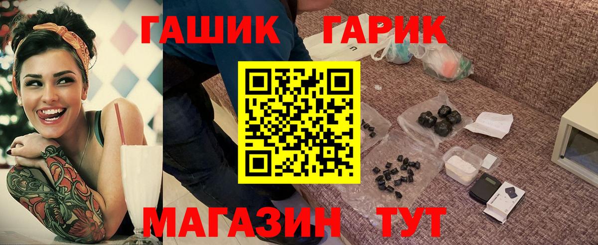 Гашиш Ice-O-Lator  Вход с VPN  закладки  ГАШИШ Cannabis  Азов 