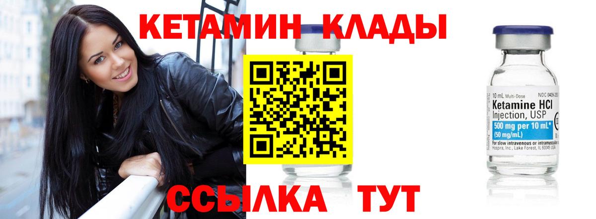 Азов  Кетамин ketamine  Вход с VPN  Кетамин VHQ 
