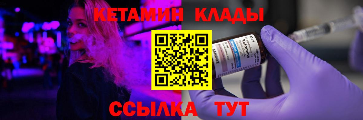 Кетамин VHQ Азов