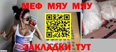 мескалин Мариинск
