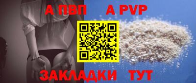 альфа пвп VHQ Малгобек