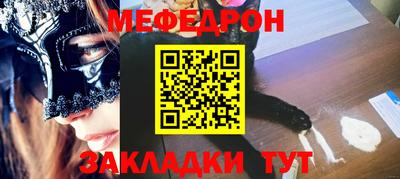 мескалин Мариинск
