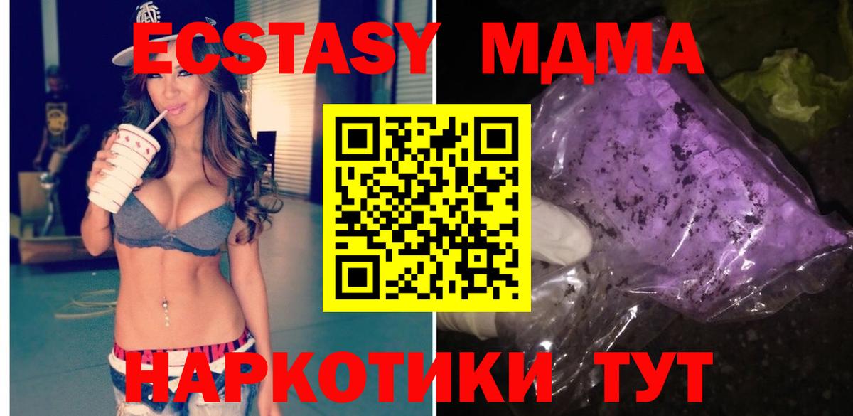 MDMA молли  МДМА  Азов  Вход с VPN  MDMA кристаллы 