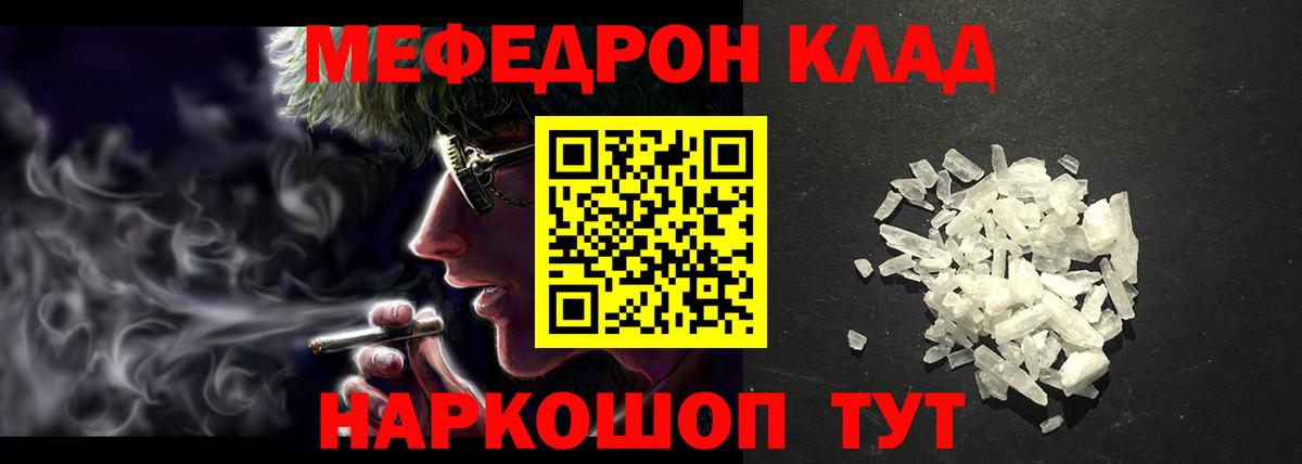 Мефедрон мяу мяу  МЕФ VHQ  Меф  Азов  Вход с VPN 