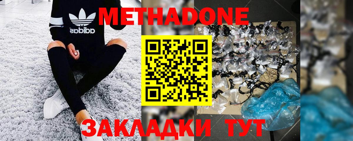 МЕТАДОН VHQ Азов