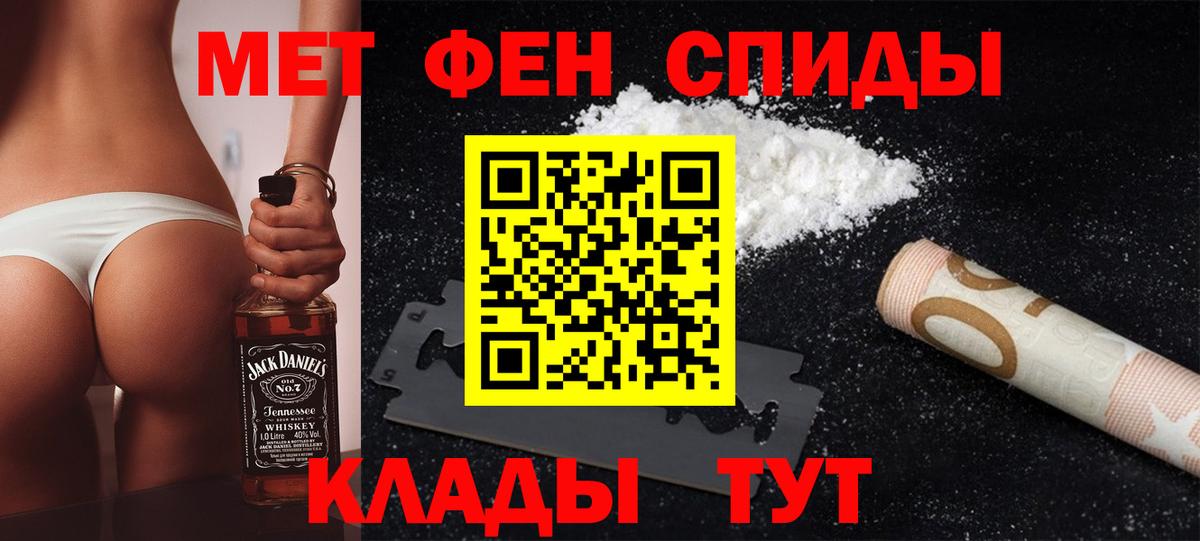 МЕТАМФЕТАМИН кристалл  Вход с VPN  Азов 