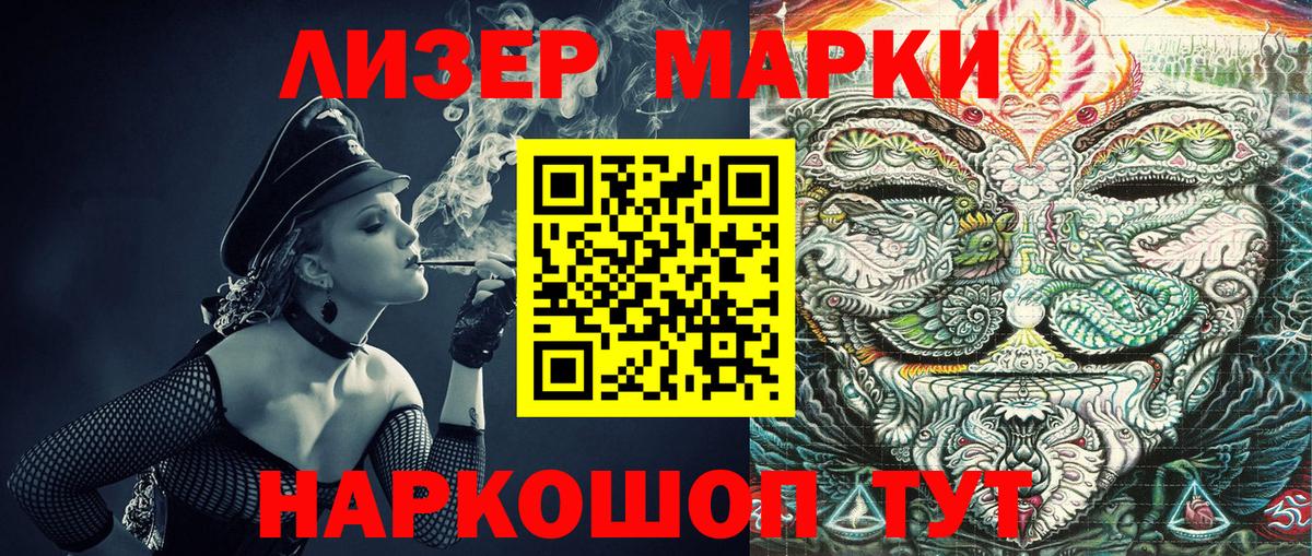 Азов  Марки NBOMe 1500мкг  Марки NBOMe 1500мкг  Марки NBOMe  Вход с VPN 