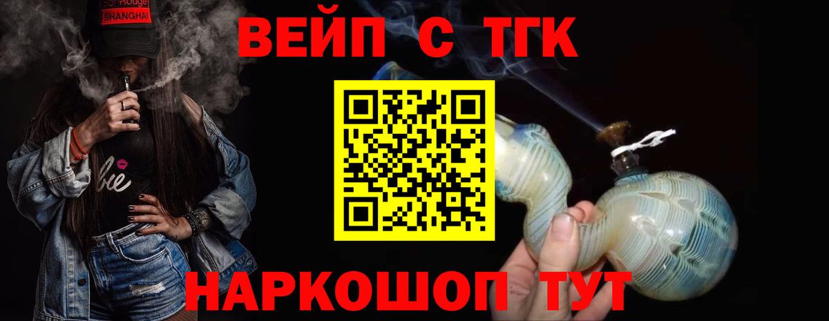 Дистиллят ТГК жижа  Вход с VPN  Азов  Дистиллят ТГК жижа 